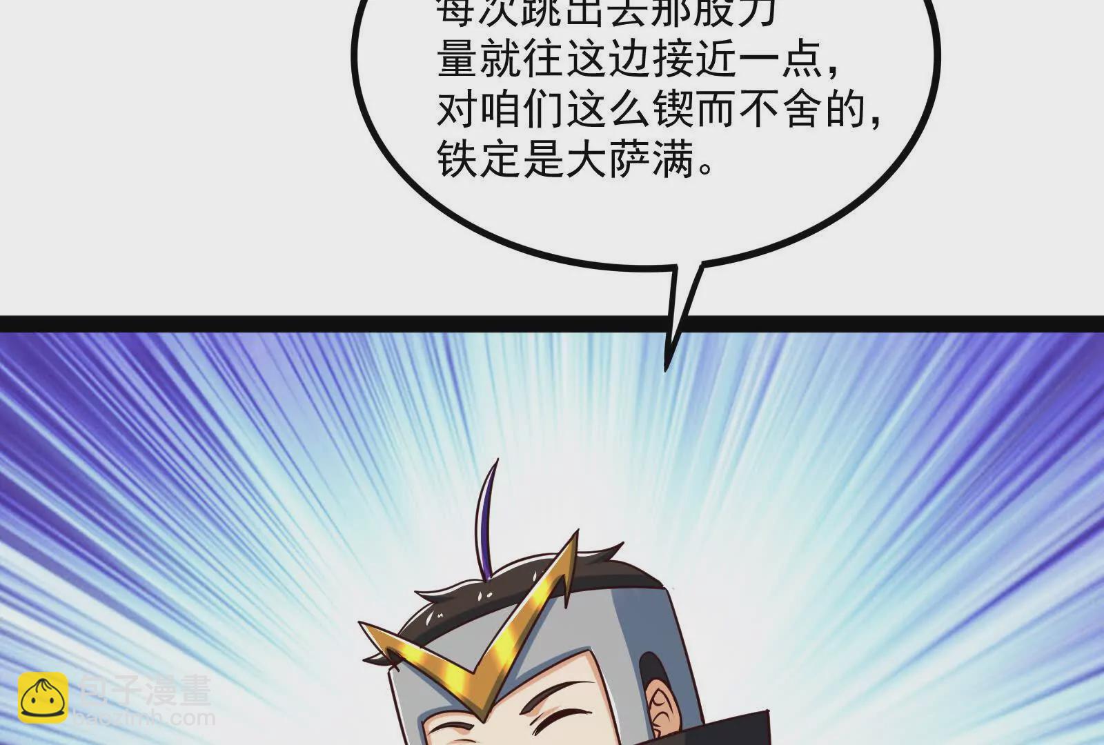 古神遊戲 - 第122話 橫跳！他們是瘋了吧(2/3) - 3